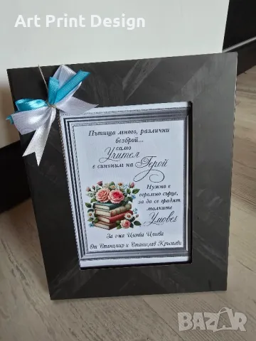 Подаръчна кутия за любимия учител🌹, снимка 10 - Декорация за дома - 50156585