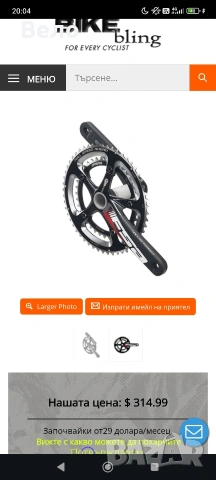 Курбел за шосеен велосипед Курбел FSA Energy BB30 11sp, 34/50t, снимка 5 - Части за велосипеди - 53540361