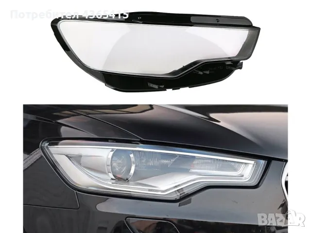 Стъкло за фар на Audi A6 C7 (2011-2015) Десен, снимка 3 - Аксесоари и консумативи - 49986307