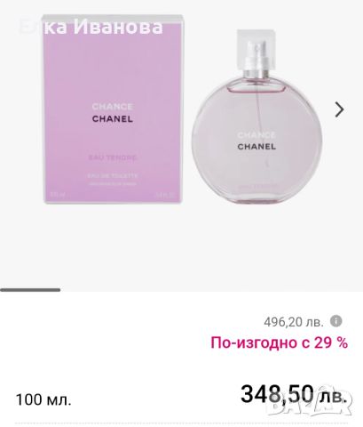 Оригинален дамски парфюм CHANEL 100 ml  , снимка 7 - Дамски парфюми - 46582269