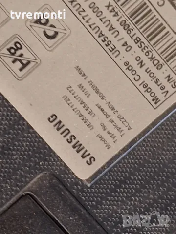 POWER 3IN1 Kant-su2e 50/55 inch ,SAMSUNG UE55AU7172U for 55inc DISPLAY CY-BA055HGHR4V, снимка 7 - Части и Платки - 49770226