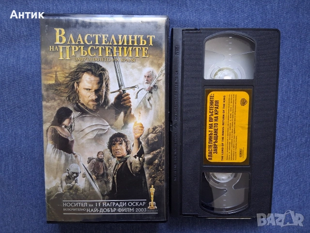 Видеокасети VHS Властелинът на Пръстените 1 - 3 Част, снимка 7 - Други жанрове - 54225616