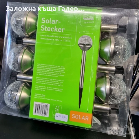 Соларни градински лампи – комплект 5 броя Home Ideas, снимка 3 - Соларни лампи - 54164794