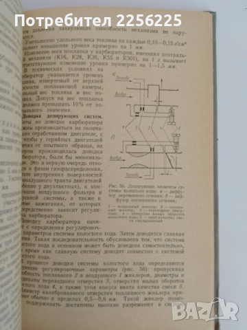 Мотоциклетни карбуратори, снимка 2 - Специализирана литература - 51561255