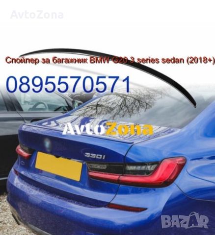 Спойлер за багажник BMW G20 3 series sedan (2018+) - M3, снимка 1 - Аксесоари и консумативи - 45306789