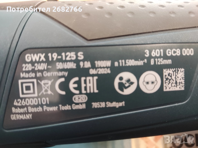  ъглошлайф bosch GWX19-125s, снимка 3 - Други инструменти - 52142353