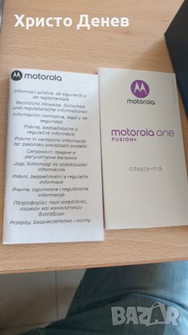 Motorola one fusion+ / 6 RAM/128 GB - 165 лв., снимка 7 - Motorola - 45302844