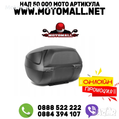 Облегалка за куфар SHAD SH39