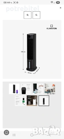 KLARSTEIN - Вентилатор, охладител, пречиствател и овлажнител на въздуха., снимка 2 - Вентилатори - 53627278