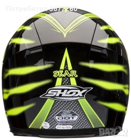 Мото каска Shox размер М 57-58 жълто и черно, снимка 2 - Аксесоари и консумативи - 52163142