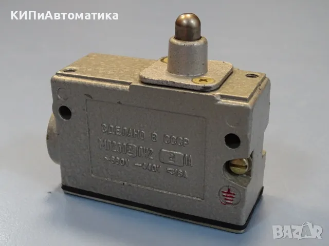 краен изключвател МП2302ЛУ22 USSR Limit Switch 1A 660VAC/440VDC/16A