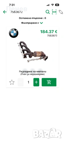 4бр катализатори, снимка 4 - Части - 53829488