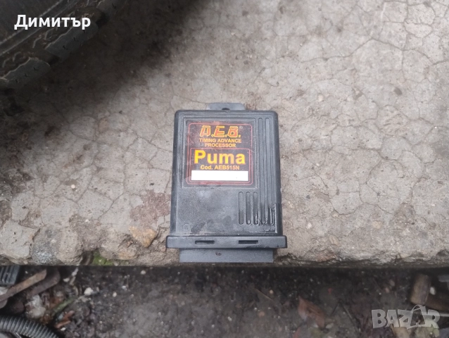 Аванс Процесор За Газ A.E.B - PUMA