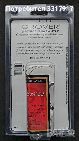 Grover 502CK Locking Rotomatics 3+3 Chrome, снимка 2 - Китари - 45727048