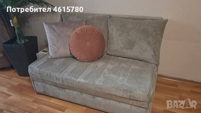 Разтегаемо канапе