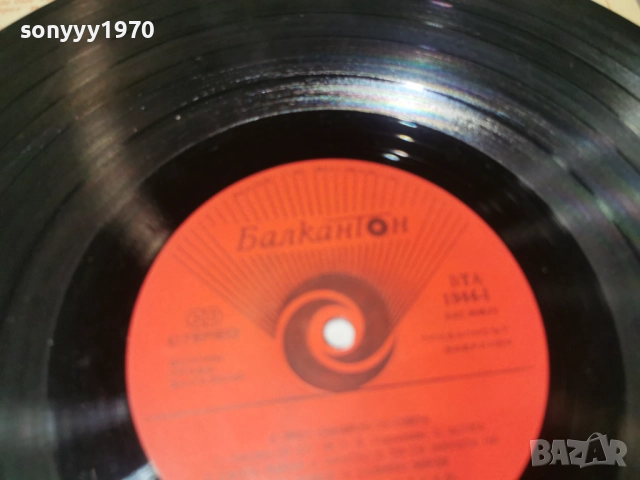 ТРИО СИНХРОН 0812252324, снимка 4 - Грамофонни плочи - 52699208