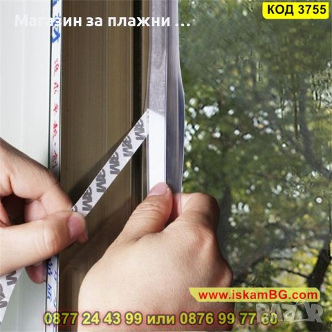 Лайсна за врата тип самозалепваща уплътнителна лента – защита от насекоми и студен въздух - КОД 3755, снимка 5 - Други стоки за дома - 45115951