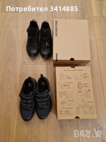 Мъжки маратонки Salomon и Icebug 