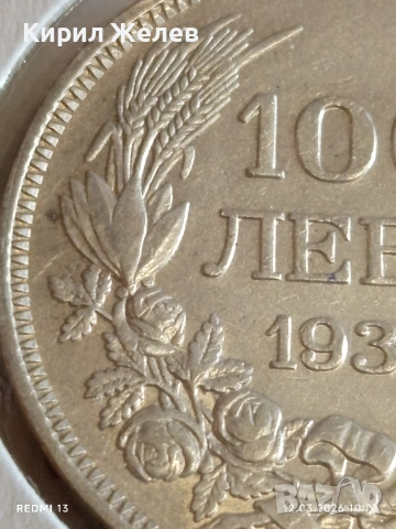 Сребърна монета 100 лева 1930г. Царство България Цар Борис трети за КОЛЕКЦИЯ 66554, снимка 3 - Нумизматика и бонистика - 53808524