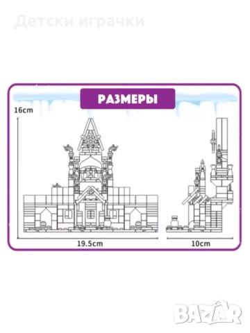 Конструктор Замъка на Елза Фроузен 431ч, леденото кралство, снимка 5 - Конструктори - 52662504