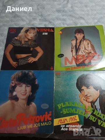 Сръбски грамофонни плочи , снимка 4 - Грамофонни плочи - 52829883