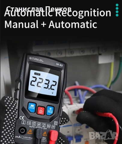 Snakol SK-B3 интелигентен мултицет., снимка 3 - Друга електроника - 52515534