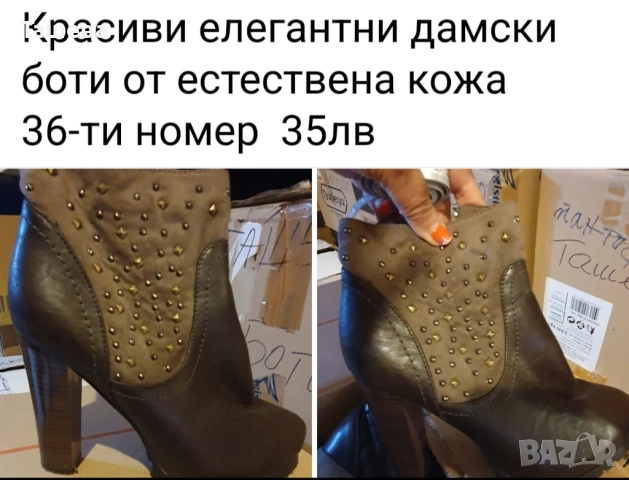 Дамски боти 36-ти номер , снимка 2 - Дамски боти - 52708958