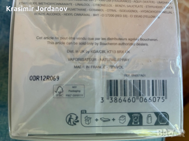 BOUCHERON QUATRE, снимка 4 - Дамски парфюми - 51709785