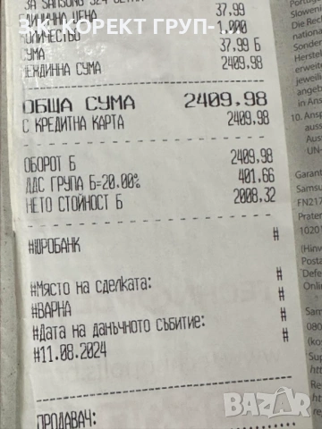 Samsung Galaxy S24 Ultra 5G 512GB 12GB RAM 12GB RAM Гаранция, снимка 4 - Samsung - 54157574