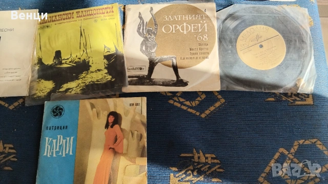 50бр малки грамофонни плочи, снимка 13 - Грамофонни плочи - 54217144