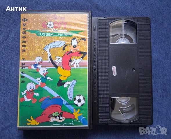 Лот Видеокасети VHS Чип и Дейл Гуфи и Сие Футболна Треска Базил Песента на Брястовата Гора , снимка 5 - Други жанрове - 54026050