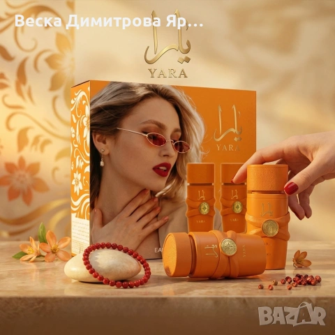 Комплект Yara Tous, 2х50 мл, EDP - Екзотично дуо с аромат на манго, кокос и тропическо лято