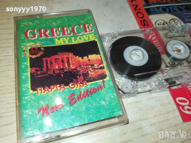 GREECE 1209251107