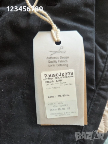 Нов панталон Pause jeans , снимка 2 - Панталони - 53846720