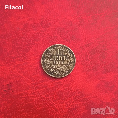1 лев 1910 година