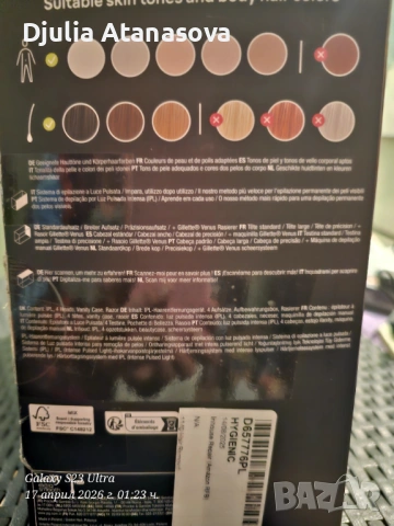 Фотоепилатор браун, снимка 2 - Козметика за тяло - 54234756