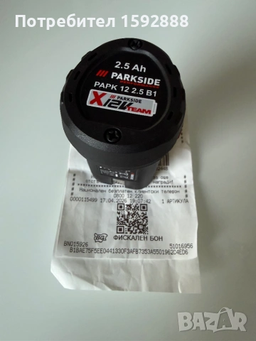 Батерия Parkside 12v 2.5a, снимка 2 - Други инструменти - 54231179