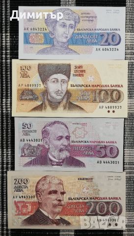Лот банкноти "Република България I - 1991-1997" - нециркулирали (UNC), снимка 2 - Нумизматика и бонистика - 45209917