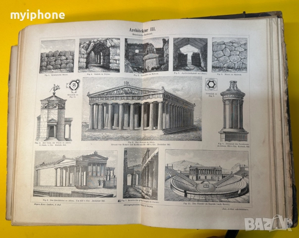 Стара Книга Справочна Работа с Общи Познания 1893 г., снимка 12 - Енциклопедии, справочници - 52787459