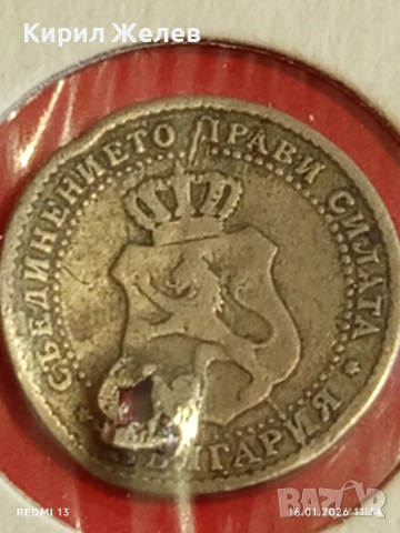 Рядка Монета 2 1/2 стотинки 1888г. Княжество България за КОЛЕКЦИЯ 53110, снимка 8 - Нумизматика и бонистика - 53119222