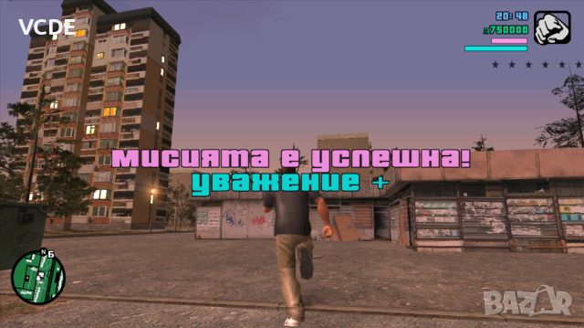 GTA София Истории за PC, снимка 2 - Игри за PC - 46290100