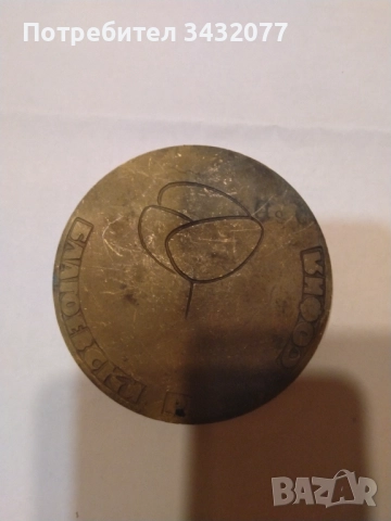 Плакет Димитър Благоев, снимка 2 - Антикварни и старинни предмети - 51989878