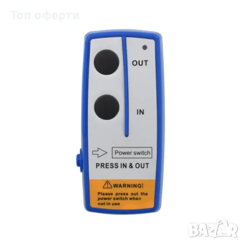 Дистанционно за лебедка - 181908, снимка 2 - Аксесоари и консумативи - 49301898