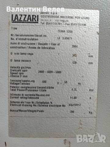 форматно разкройващ циркуляр 3200мм.Lazzari Тема, снимка 2 - Други машини и части - 53520337
