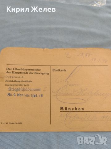Стара пощенска картичка с печати 1943г. Мюнхен Германия за КОЛЕКЦИЯ ДЕКОРАЦИЯ 45775, снимка 5 - Филателия - 46414481