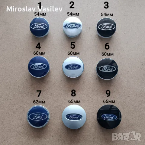 Капачки за джанти Форд Ford