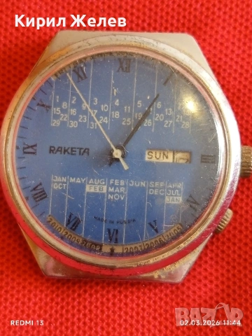 Стар механичен часовник РАКЕТА ВЕЧЕН КАЛЕНДАР рядък за КОЛЕКЦИЯ 53743, снимка 3 - Антикварни и старинни предмети - 53677183