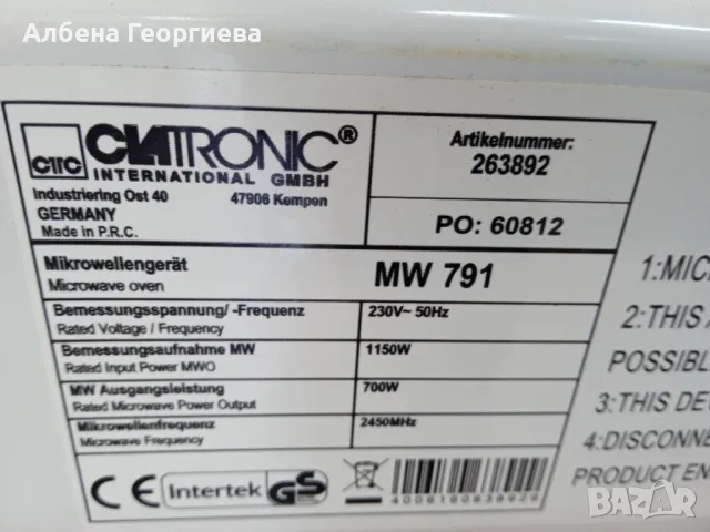 Микровълнова CLATRONIC - 700 W , снимка 6 - Кухненски роботи - 47331191