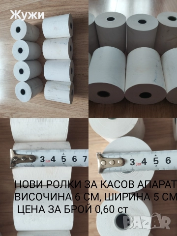 РАЗЛИЧНИ НОВИ стоки за дома, снимка 18 - Картини - 49461271