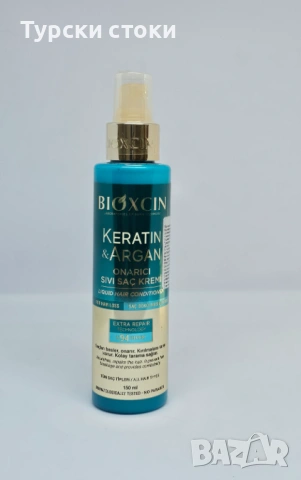  Bioxcin – Течен балсам с кератин и арган 